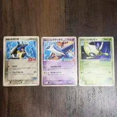 波動のルカリオ、ポケパークのラティオス、セレビィ