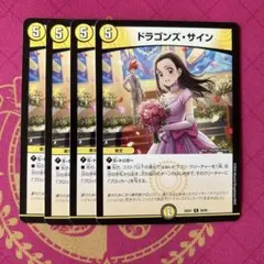 ドラゴンズ・サイン 4枚 ② - メルカリ