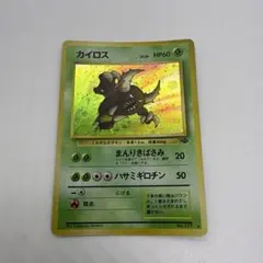 カイロス No.127 ポケモンカード ポケカ 旧裏