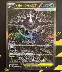 2026年最新】メガダークライex SAR アビスアイの人気アイテム - メルカリ