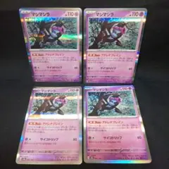 即購入ok＊ポケカ マシマシラ アドレナブレイン 4枚