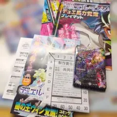 値下げ交渉不可　コロコロコミック　2025年10月号付録　デュエマカードなど