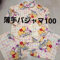 かわいい★薄手プーさん長袖パジャマセット 100cm