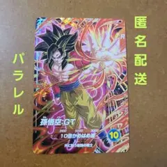 ラゴンボールフュージョンワールド 孫悟空少年期SB01-018 アルバト