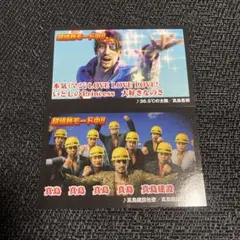 龍が如く カラオケ名曲カードコレクション 真島吾朗 4枚セット - メルカリ
