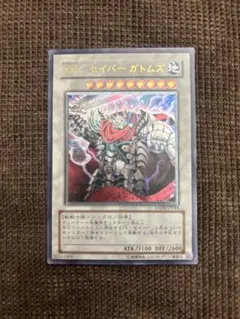 遊戯王 XX－セイバー ガトムズ ANPR-JP044
