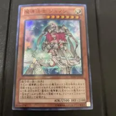 2026年最新】魔導法士ジュノン シークレットの人気アイテム - メルカリ