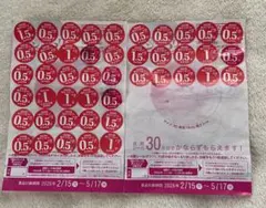 ヤマザキ春のパン祭り30点分＋おまけ0.5