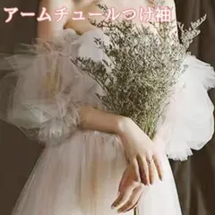 ペニーレイン様 リクエスト 2点 まとめ商品