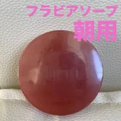 2026年最新】フラバンジェノール 石鹸の人気アイテム - メルカリ