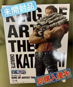 2026年最新】KING of artist ワンピース カタクリの人気アイテム