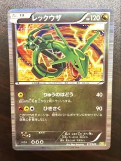 レックウザ 011/020 ドラゴンセレクション DS - メルカリ