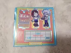 じゅじゅ探訪 アクリルスタンド 五条悟 家入硝子 たこやき