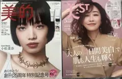 新品未読品！2026年 美的 5月号 小松菜奈、美st 5月号 神崎恵