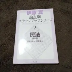 2025年最新】伊藤塾の人気アイテム - メルカリ
