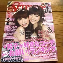 Seventeen 雑誌 2011年-2012年 まとめ売り - メルカリ