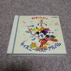 ディズニーベストアルバム　愛と夢のプレゼント　CD