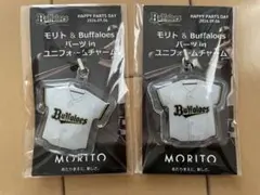 オリックス・バファローズ モリト ユニフォームチャーム 2個セット