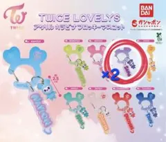 TWICE LOVELYS アクリルカラビナフロッキーマスコット