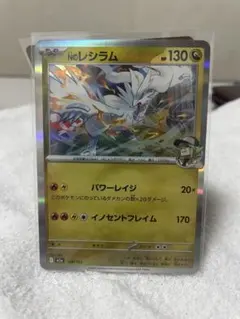 Nのレシラム [M2a 128/193]ハイクラスパック「MEGAドリームex」