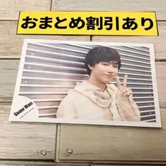 SnowMan公式写真　7934阿部亮平スノラボ オフショ