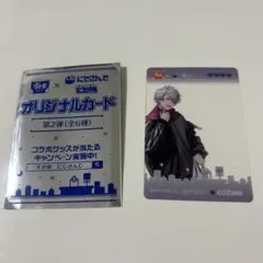 にじさんじ すき家オリジナルカード 葛葉