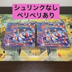 【新品未開封】ニンジャスピナー　シュリンクなし ペリペリあり　/2BOX