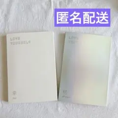 BTS アルバム LOVE YOURSELF: Her & Answer セット