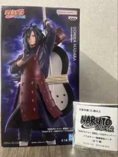 NARUTO 疾風伝 うちはマダラ フィギュア GiGO限定 - メルカリ