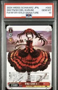 富士見ファンタジア　PSA10 SP サイン 夢魔の誘惑　狂三 2026年最新】夢魔 狂三の人気アイテム - メルカリ