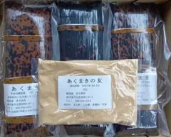 【鹿児島特産】手作りあくまき3本と黒糖粉りきな粉(あくまきの友)1袋のセット！のサムネイル