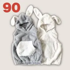 うさぎ 着ぐるみ風 90 双子 部屋着 うさ耳 おそろい 2着 リンクコーデ