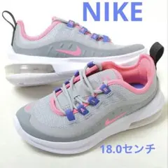 ナイキ] エア マックス アクシス PS キッズ AH5223-015