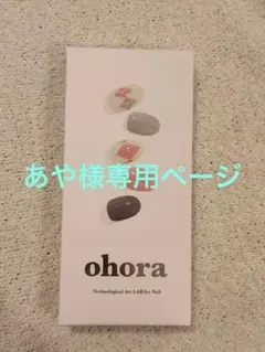 新品 未開封 オホーラ ND-439 ジェルネイル ネイルシール