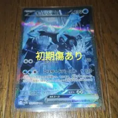 【初期傷あり】ポケモンカード ブラックボルト キュレムex SAR