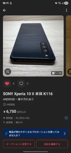 ぽんかん様2台セット OPPO S107/SONY K116