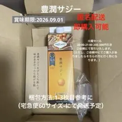 豊潤サジー 1000ml アプリコット味 未開封 - メルカリ