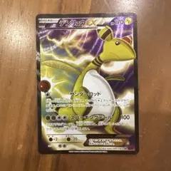 デンリュウEX SR XY7 バンデットリング 085/081 - メルカリ