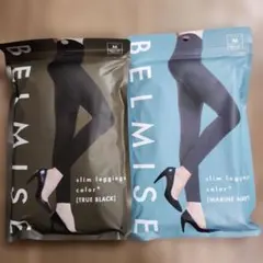 新品未開封ベルミスBELMISE スリムレギンスカラープラスMサイズ