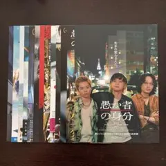 北村匠海 印刷物