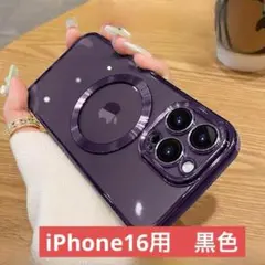iPhone 16ケース シンプル 防塵メッキ マグセーフ磁気吸引 (黒)