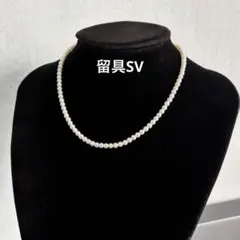 ■正規品/良品■ベビーパールネックレス 留具SV 9.92g 3.8-4.2mm