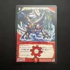 ひ*ー様 【翌日発送メルカリ便】ボルメテウス武者ドラゴン　初期　シークレット　青 2026年最新】ボルメテウス・武者・ドラゴンの人気アイテム - メルカリ