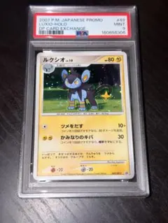 psa9 ルクシオ LV.19 DP-Pプロモ 049/DP-P とりかえっこ