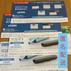 ローソンタバコ引換券×２ SENTIA IQOS イルマ i 割引券×２