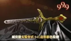 GSG 牙狼剣　未開封(輸送箱に破れあり) 30.【内未開封】牙狼剣 COMPLETE STYLE GIGANTIC 牙狼＜GARO