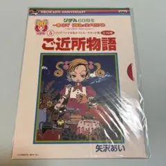 2025年最新】矢沢あい ポストカードの人気アイテム - メルカリ
