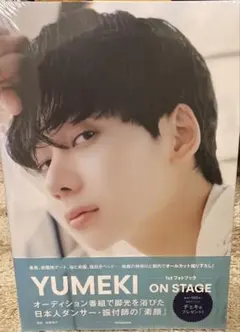 YUMEKI 1st PHOTO BOOK ON STAGE