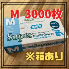 Asahi ニトリルブルー手袋 Mサイズ 100枚入 10箱 - メルカリ
