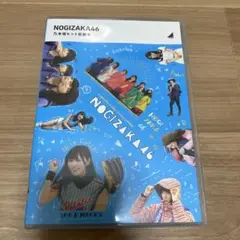 乃木坂工事中 乃木坂ヒット祈願中　Blu-ray